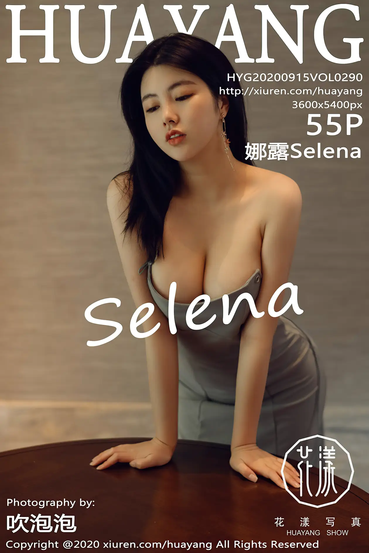 [Huayang] 2020.09.15 VOL.0290 Selena#[56P]-1