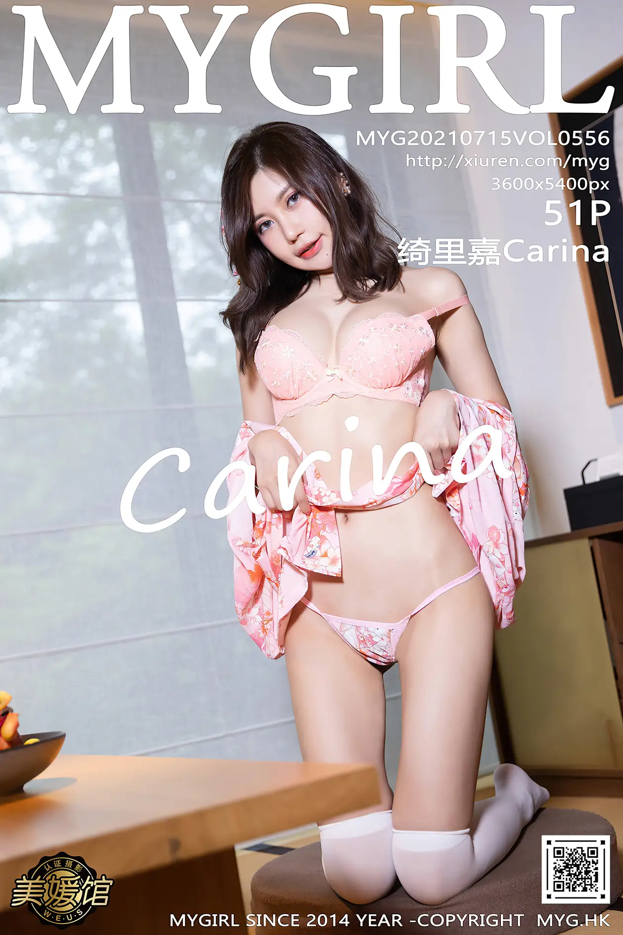 [MyGirl] 2021.07.15 VOL.556 Carina#[52P]-1