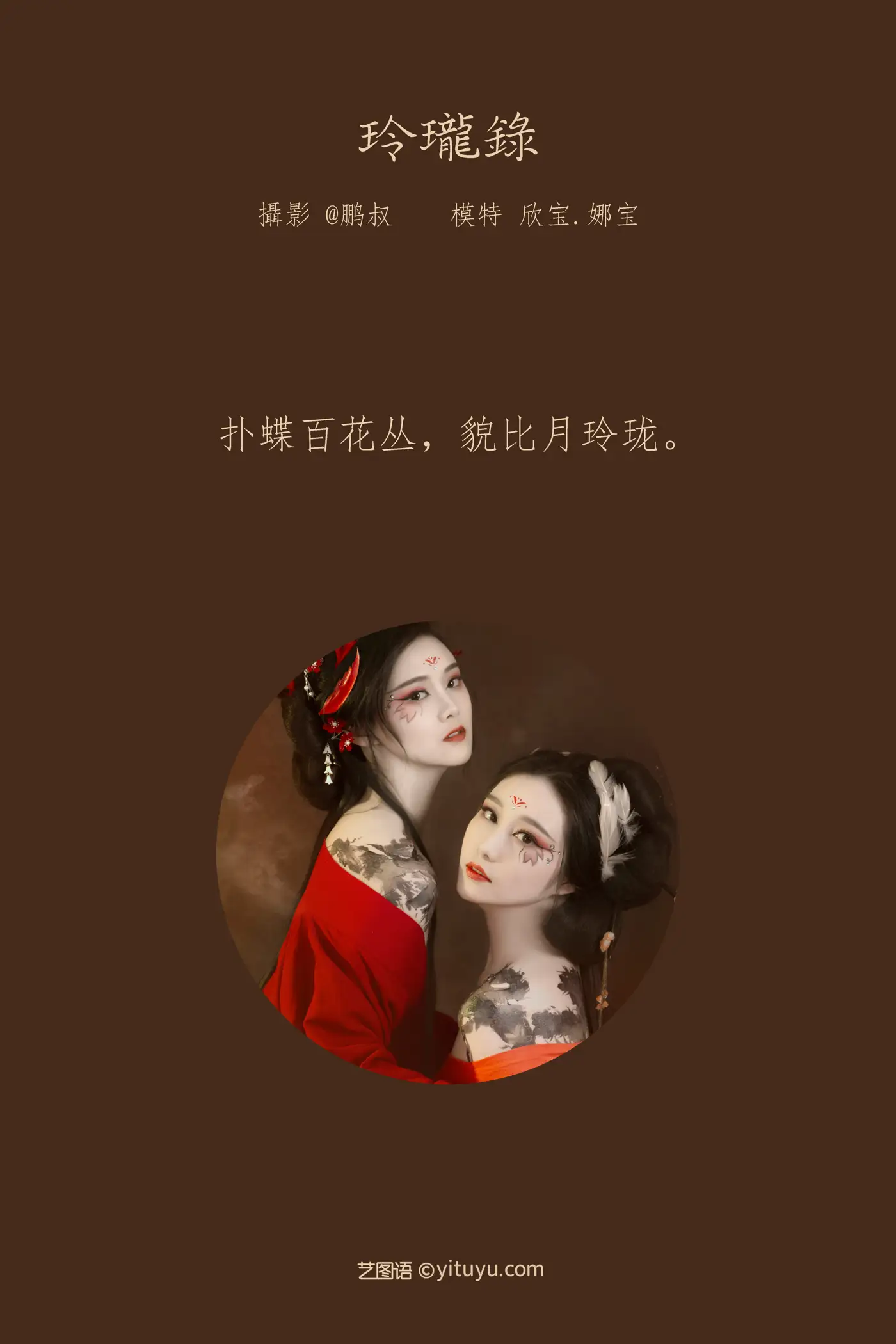 [YITUYU] 2022.02.23 Vol.844 – Linglonglu Xin Bao#[22P]-2