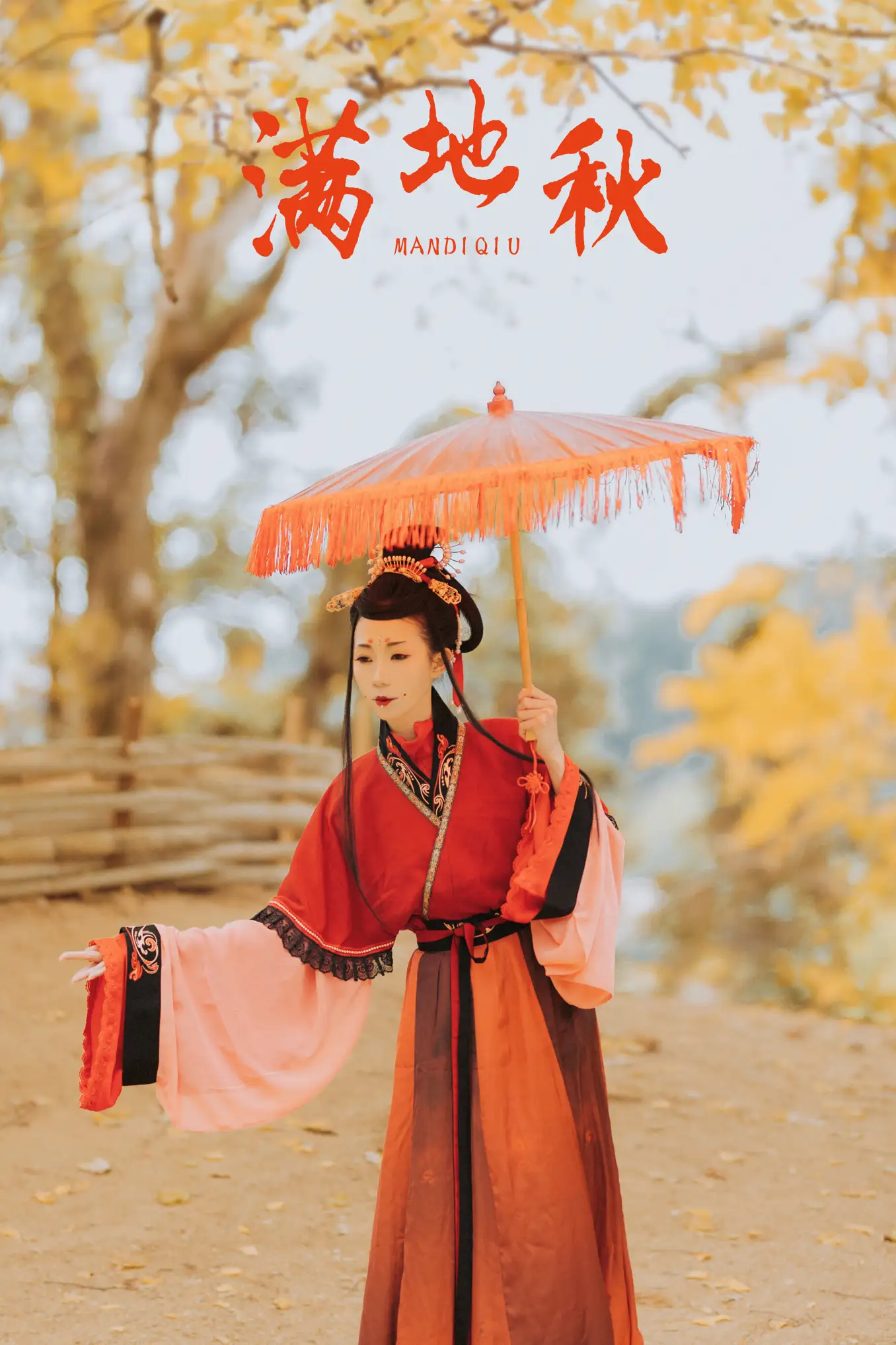 [YITUYU] 2021.09.03 Vol.233 – Autumn all over the ground Tan Zi#[28P]-1