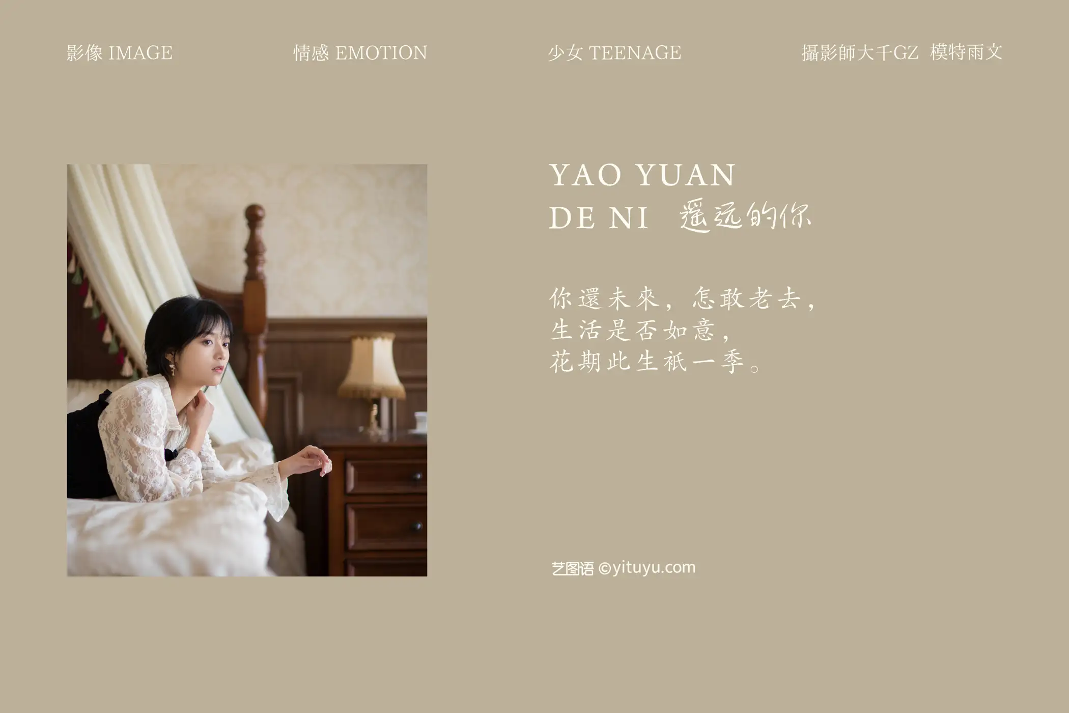 [YITUYU] 2021.08.12 Vol.121 – Distant You Yuwen#[35P]-2